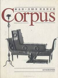 Corpus
