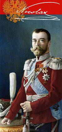Les Tsars Russes. Les Riourik. Les Romanov