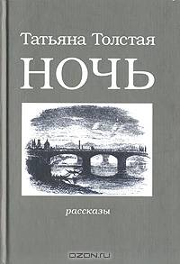 День. Ночь (комплект из 2 книг)