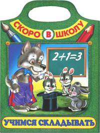 Учимся складывать (Сумка-вырубка)