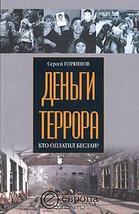 Европа без России. Договор, учреждающий Конституцию для Европы от 20 октября 2004 года.