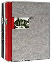 Архитектура и ландшафты России (комплект из 3 книг)