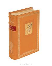 Мертвые души (подарочное издание)