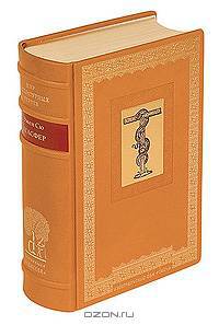 Агасфер (подарочное издание)