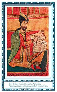 Витязь в тигровой шкуре (подарочное издание)