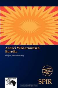 Andrei Wiktorowitsch Boreiko (German Edition)