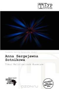Anna Sergejewna Sotnikowa (German Edition)