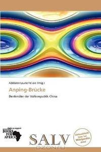 Anping-Brucke (German Edition)