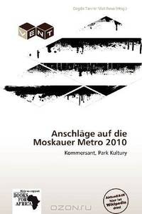 Anschlage auf die Moskauer Metro 2010 (German Edition)