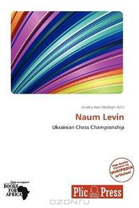 Naum Levin