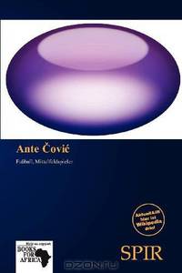 Ante ovi (German Edition)