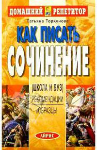 Готовимся к экзамену по математике. 5-е издание