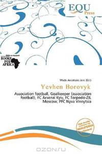 Yevhen Borovyk