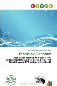 Stanislav Genchev