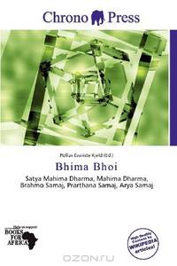 Bhima Bhoi