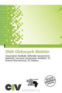 Oleh Olehovych Blokhin