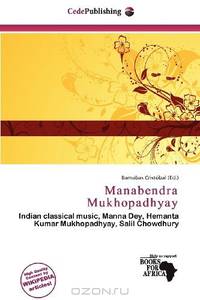 Manabendra Mukhopadhyay