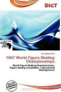 1967 World Figure Skating Championships
