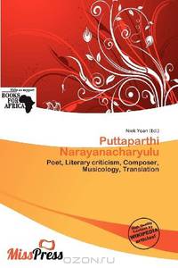 Puttaparthi Narayanacharyulu