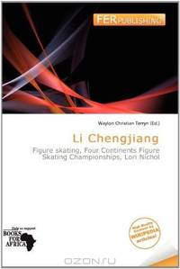 Li Chengjiang