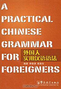 A Practical Chinese Grammar for Foreigners