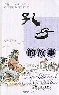 The Life and Wisdom of Confucius