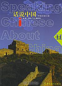 Speaking Chinese and China