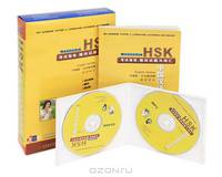 My Chinese Tutor: Language Learning Software: Mandarin HSK (+ CD, CD-ROM)