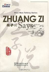 Zhuang Zi Says