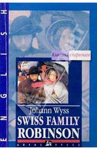Швейцарская семья робинзонов = Swiss Family Robinson (на английском языке)