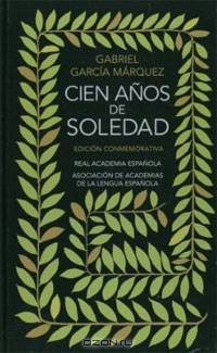 Cien aсos de soledad: Ediciуn conmemorativa