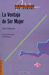 LA Ventaja De Ser Mujer