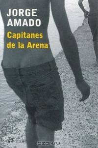 Capitanes de la arena
