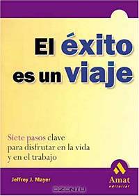 El exito es un viaje