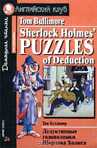 Sherlock Holmes