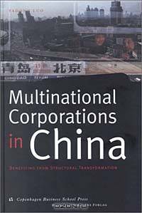 Multinational Corporations in China: Benefiting from Structural Transformation (Asia Business Development Series)