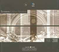 Terremoto: Calabro Messinese 1908/2008