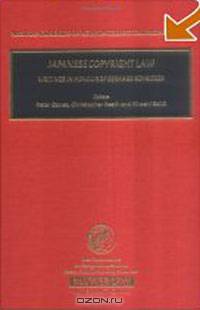 Japanese Copyright Law: Writings In Hunour Of Gerhard Schricker (Max Planck Series on Asian Intellectual Property Law)
