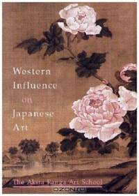 Western Influence On Japanese Art: The Akita Ranga Art School and Foreign Books