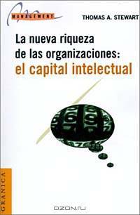 LA Nueva Riqueza De Las Organizaciones: El Capital Intelectual