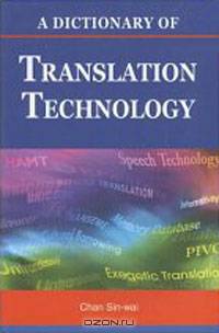 A Dictionary of Translation Technology