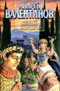 Серый коршун