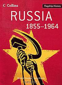 Russia 1855-1964