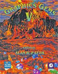 Graphics Gems V (+ дискета)