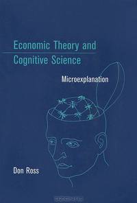 Economic Theory and Cognitive Science: Microexplanation