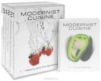 Modernist Cuisine: The Art and Science of Cooking (подарочный комплект из 6 книг)