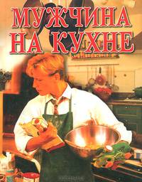 Мужчина на кухне/красн.
