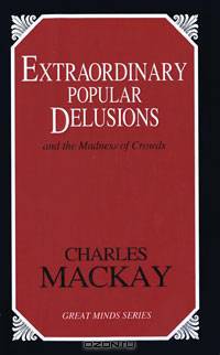 Extraordinary Popular Delusions аnd the Madness of Crowds
