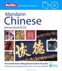 Mandarin Chinese Phrase Book (+ CD)