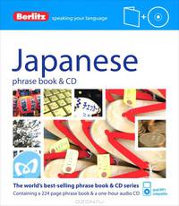 Japanese Phrase Book (+ CD)